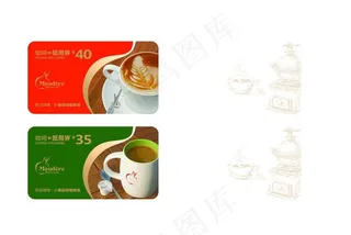 咖啡券图片