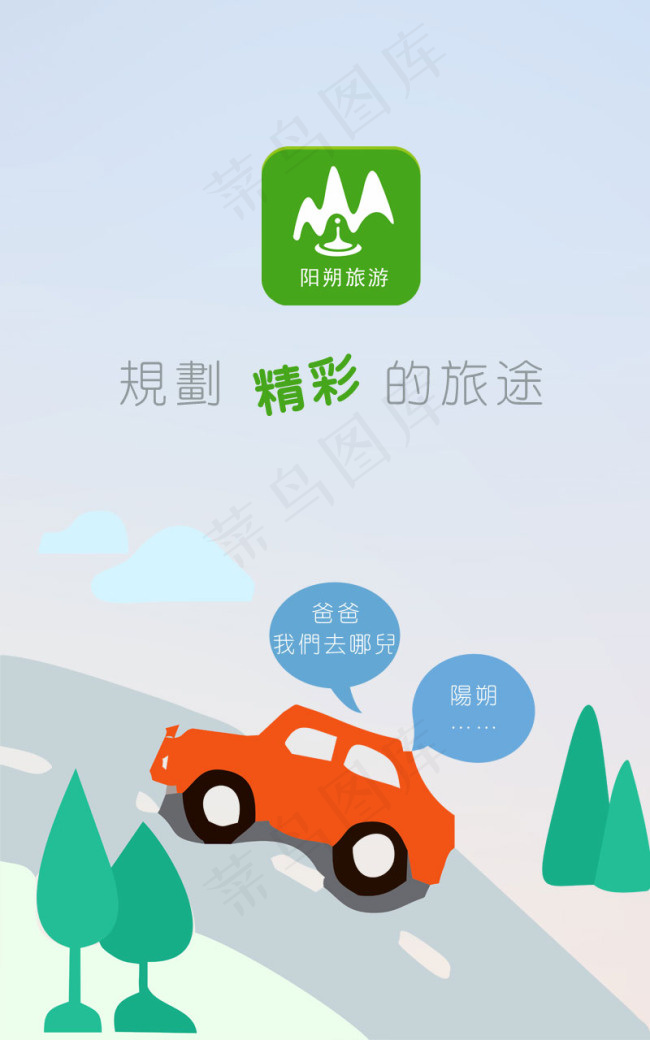 广西桂林阳朔旅游APP引导页psd模版下载