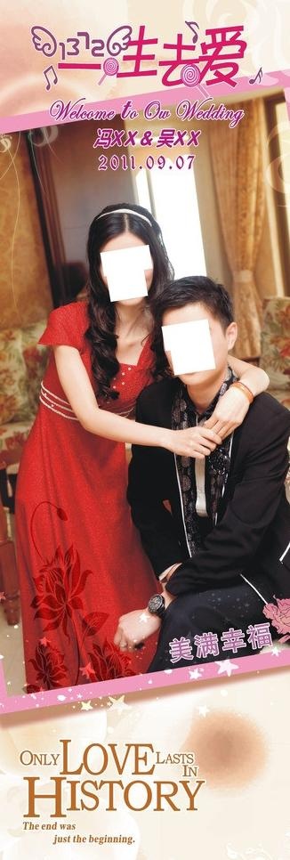 婚纱x展架图片cdr矢量模版下载