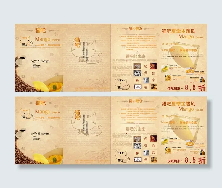 咖啡馆四折页设计PSD素材(7016X2480(DPI:300))psd模版下载