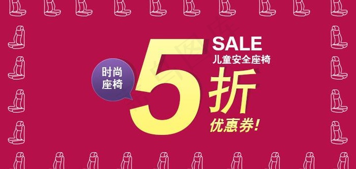 淘宝5折图片psd模版下载