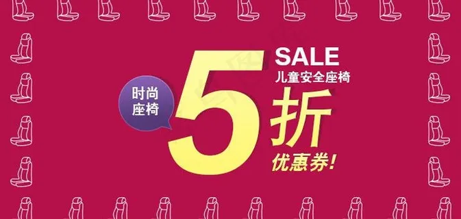 淘宝5折图片
