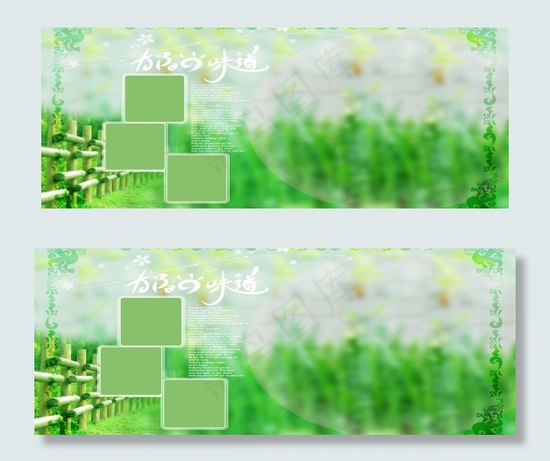 田园风景 太阳味道图片