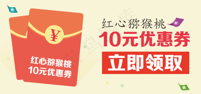 10元优惠券立即领取红包ai矢量模版下载