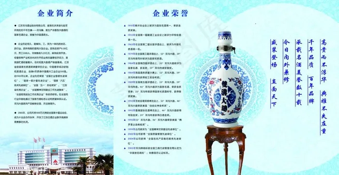 双沟大曲(5681X3260(DPI:300))psd模版下载