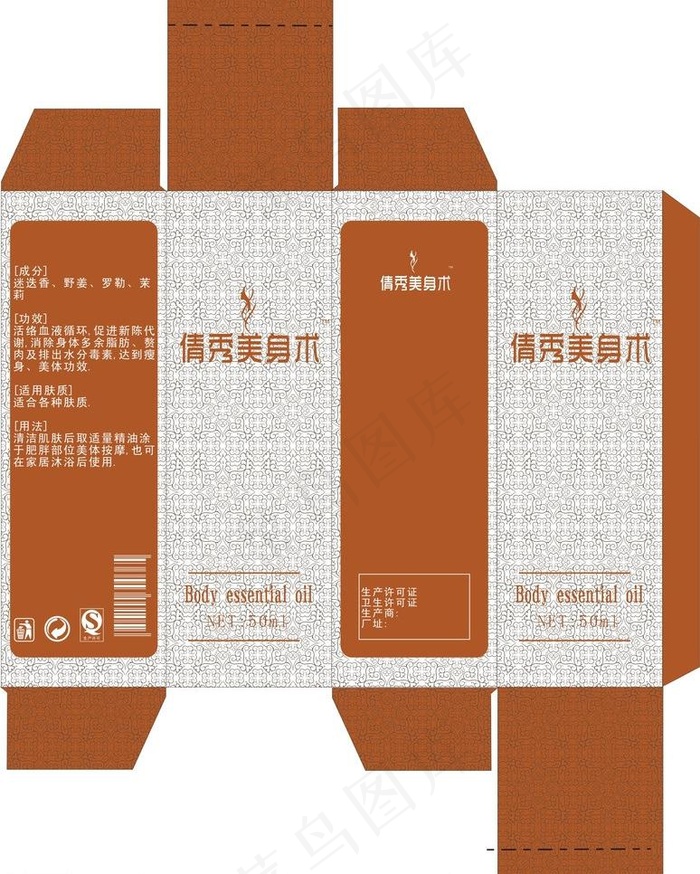 精油包装图片cdr矢量模版下载