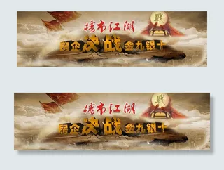 楼市江湖决战图片