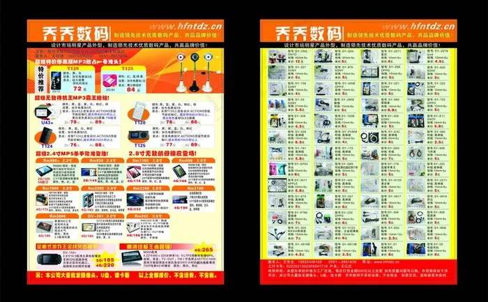 数码单页图片cdr矢量模版下载