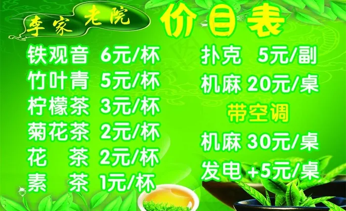 绿色背景图片cdr矢量模版下载