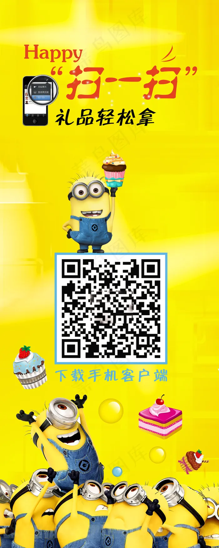 易拉宝(3150X7874(DPI:100))psd模版下载