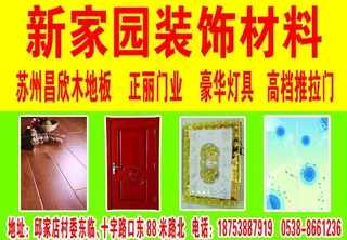 新家园装饰图片