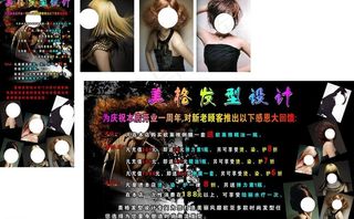 美格发型设计图片