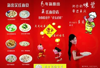 食品三折页图片