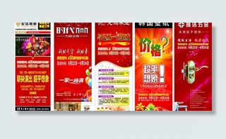 龙马x展架 海报图片