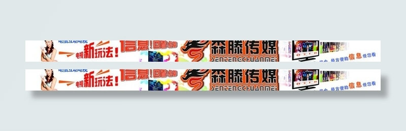 森腾传媒图片psd模版下载