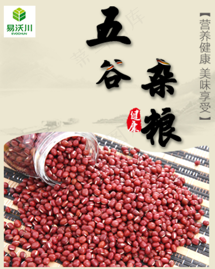 红豆产品外包装不干胶贴 简约