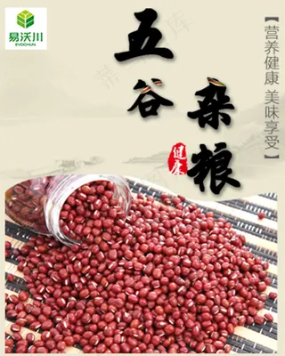 红豆产品外包装不干胶贴 简约