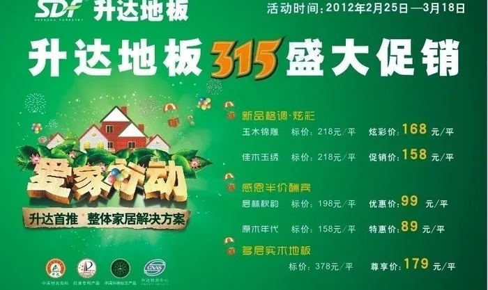 升达图片cdr矢量模版下载