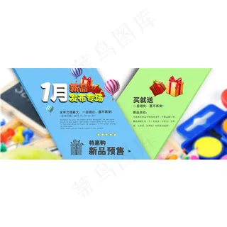 文具办公用品海报