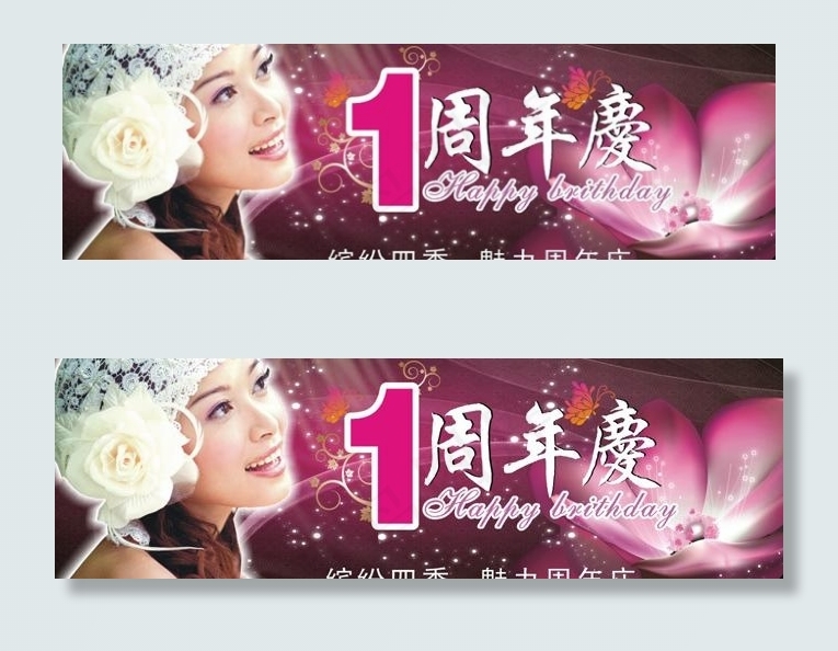 周年庆吊旗图片cdr矢量模版下载