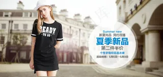 淘宝女装夏季新品连衣裙海报