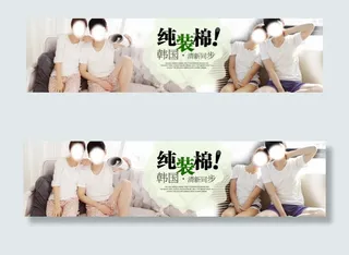 夏季女装睡衣1920全屏海报PSD...