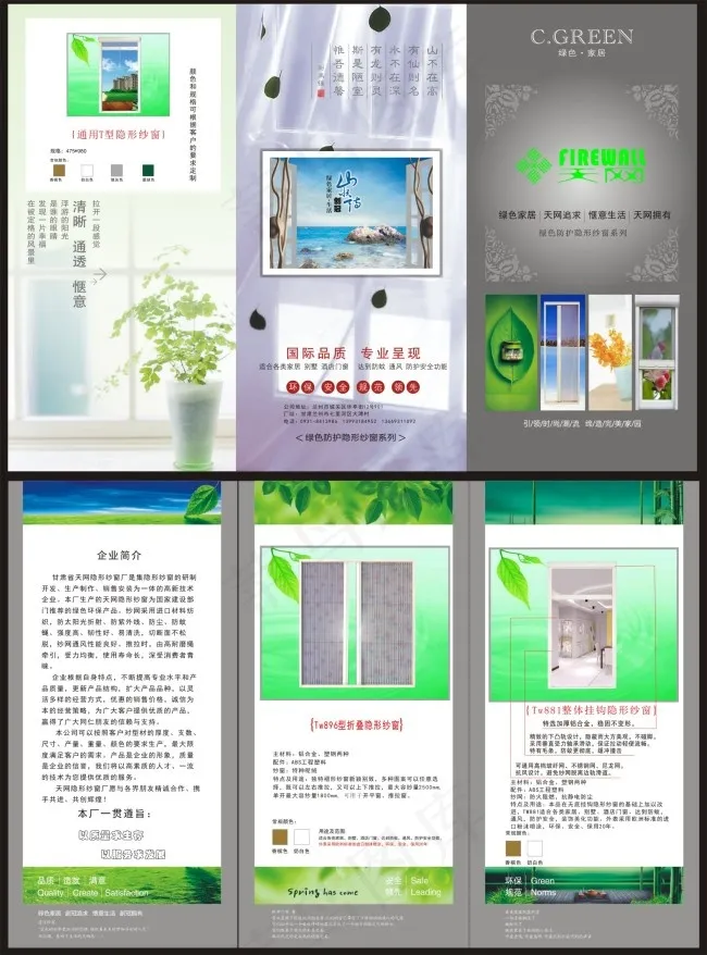 网路三折页正反面下载cdr矢量模版下载