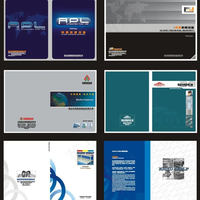 封面内页设计cdr矢量模版下载