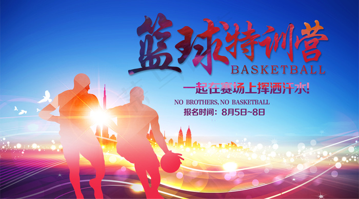 2018年篮球社团特训微信主图免费...(900X500(DPI:72))psd模版下载