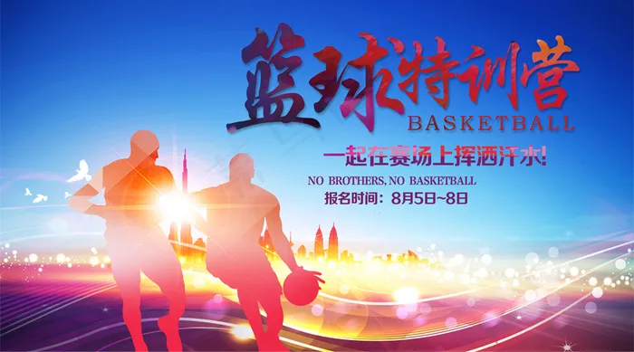 2018年篮球社团特训微信主图免费...(900X500(DPI:72))psd模版下载