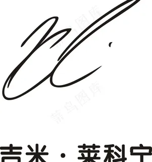 吉米莱科宁图片