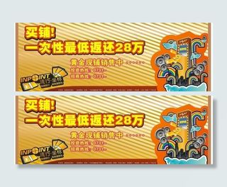 招商广告设计图片