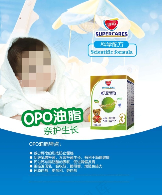 托普康儿牛奶(1969X2362(DPI:50))psd模版下载