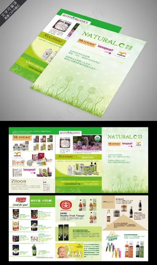 化妆品宣传单设计