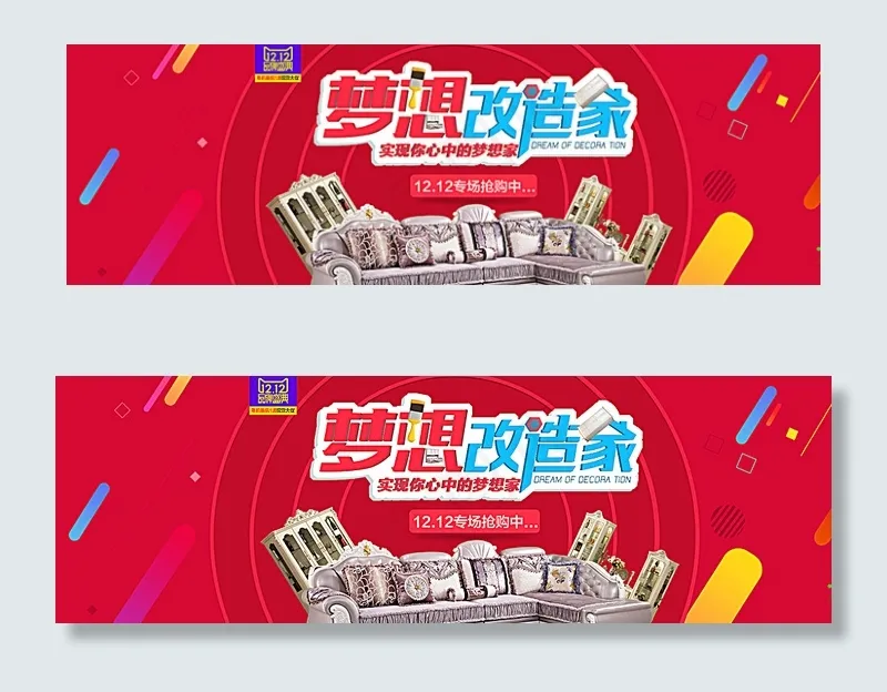 双12双11狂欢盛典图片psd模版下载