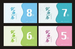 优惠券折扣多色模板