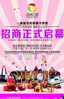 房地产招商单页图片