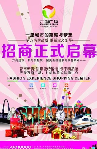 房地产招商单页图片