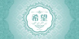 婚礼婚庆迎宾背景