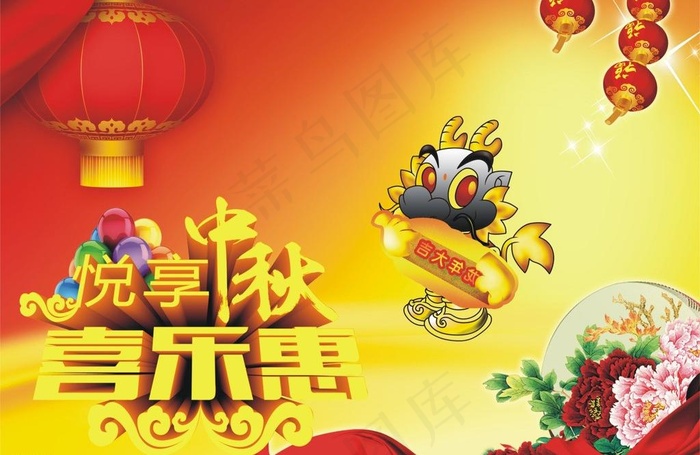 中秋节图片cdr矢量模版下载