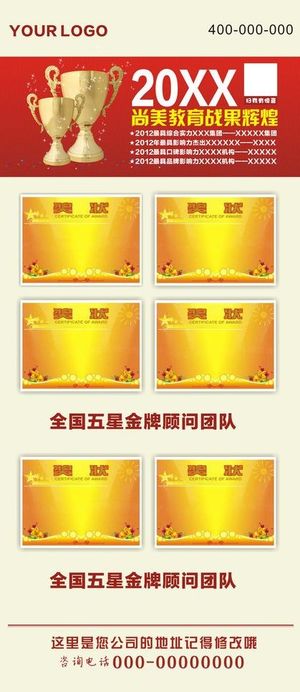 公司资质团队展示展架图片