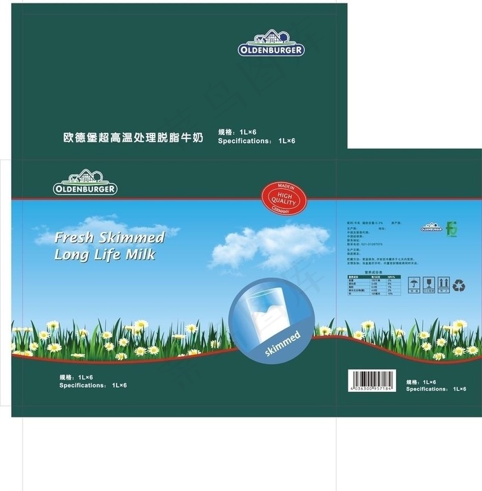 牛奶箱子图片