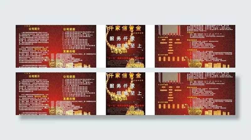 黄金投资管理图片cdr矢量模版下载