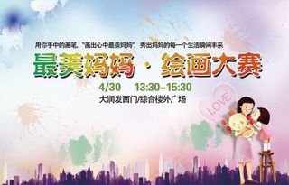 母亲节  最美妈妈  绘画图片