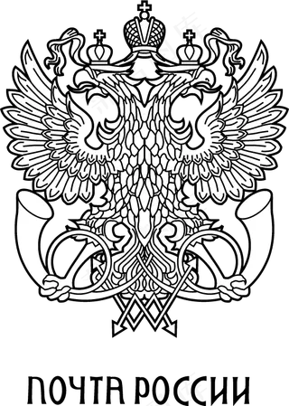俄罗斯邮政标志