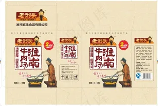 牛肉汤包装纸箱