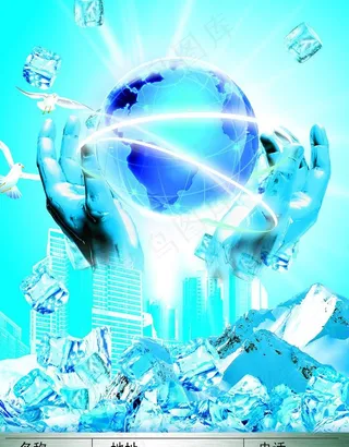 冰中世界图片