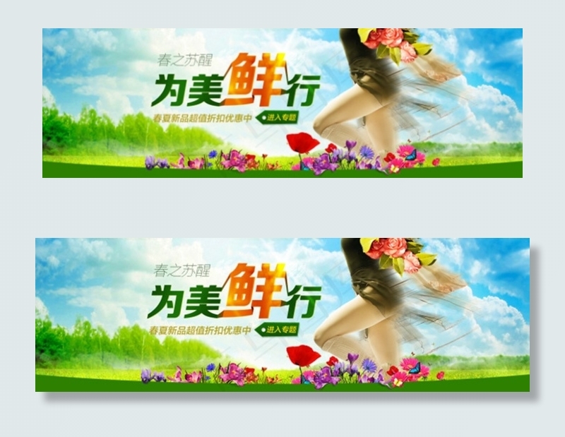 唯美而行模板下载