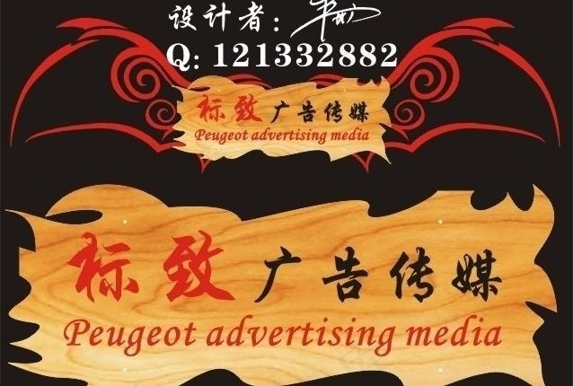 木牌设计图片cdr矢量模版下载