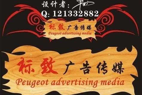 木牌设计图片 木牌设计图片
